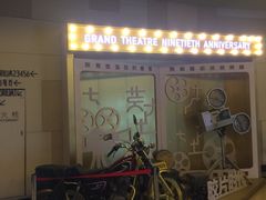 -大光明电影院(南京西路店)