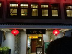 -天目湖御水温泉·度假酒店