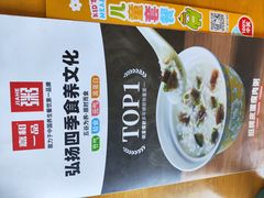 -嘉和一品粥(政府街店)