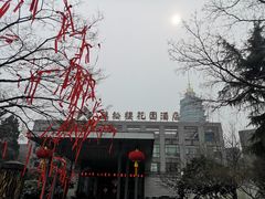 -听松楼·花园酒店·自助餐厅(红梅公园店)