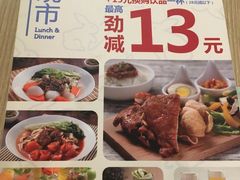 菜单-仙踪林(江燕路万科里店)