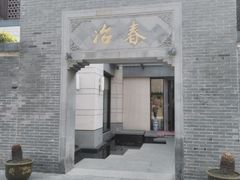 -冶春茶社(瘦西湖南门店)