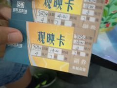 -中影国际影城(百联店)