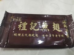 -凤城礼记鱼翅海鲜酒家(新马路总店)