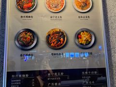 -水平有限广西米粉·广西风味集(五道口店)