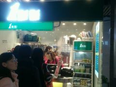 门面-1点点(金桥店)