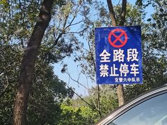 -广州莲花山旅游区