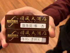 -顺风海鲜港(长寿路店)