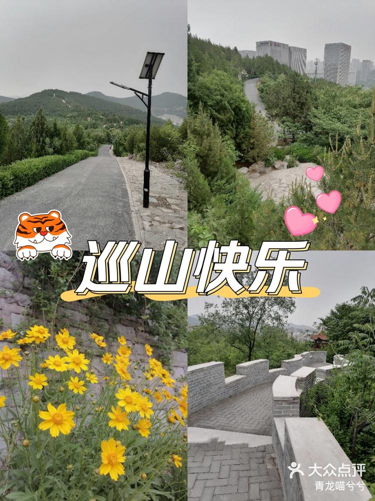 济南山体公园79转山