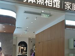-海马体家庭照相馆(深圳笋岗万象食家家庭店)