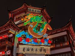 -豫园
