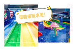 -宝燕水乐园