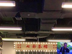 大堂-七爷清汤腩·港式餐厅(金狮广场店)