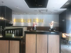 -豪客来牛排(海沧阿罗海店)