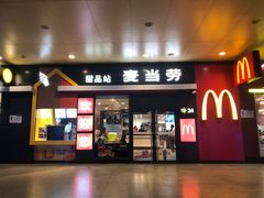 门面-麦当劳(武昌火车站店)