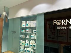 -福奈特洗衣洗鞋(杭州东站万象汇店)