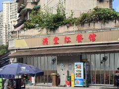 -满堂红餐馆(蜀明东路店)