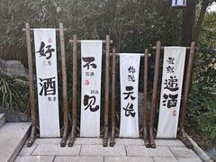 -天目湖涵田半山温泉