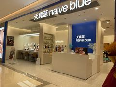 -天真蓝照相馆(新世界店)