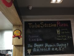-Tubestation站点比萨(五道营店)