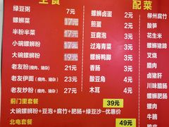 -螺蛳粉先生(蓟门桥店)