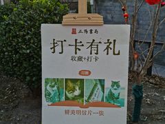 -正阳书局(西四南大街店)