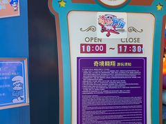 -蓝精灵乐园·世茂精灵之城主题乐园