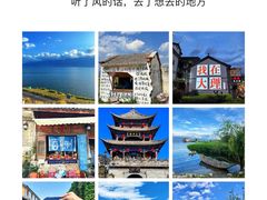 -大理古城