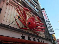 -蟹道乐(道顿堀本店)