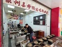 -斯丹姜母鸭·古法干香(田安南路店)