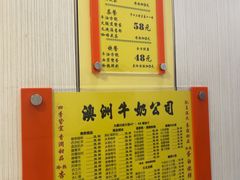 -澳洲牛奶公司(佐敦店)