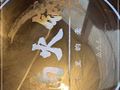 -楠火锅(仁恒梦中心店)