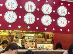 -吉品合酥脆烤饼(太平洋森活天地店)