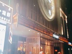 -木子塘汗蒸生活馆(财富港店)