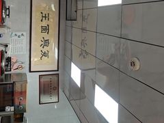 -复兴面王(河东路起源店)