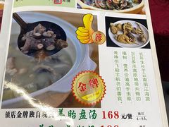 -光明清汤羊(宝业路店)