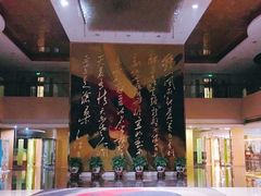 -南京钟山宾馆(江苏省会议中心)
