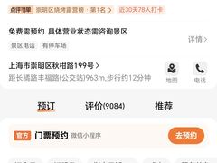 -上海长兴岛郊野公园