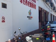 -沏点Trattoria意大利餐厅(新街口店)