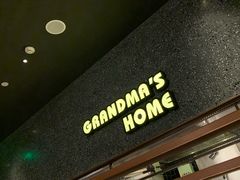 门面-外婆家(静安大悦城店)