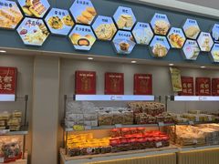 -闻酥园(大慈寺店)