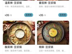 -鱼豆吉·豆浆鱼火锅(宜昌万达店)