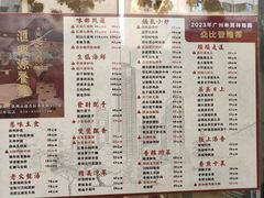 -汇兴源餐馆(小北路店)