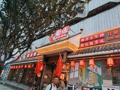 门面-重庆渝达老火锅(春熙路店)