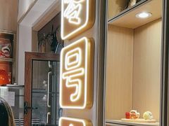 -北京稻香村(零号店)