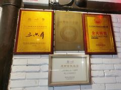 -三只耳火锅(宽窄巷子店)