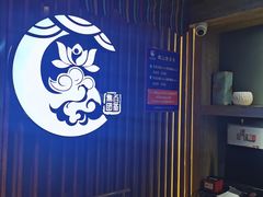 -百玺推拿·SPA·瑶浴(万象店)