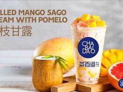 杨枝甘露-茶百道(中医大省医院店)