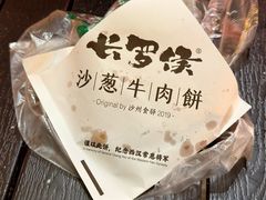 -沙州食驿·非遗小吃夜市