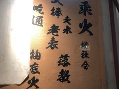 -叁口煮市井老火锅(春熙路店)